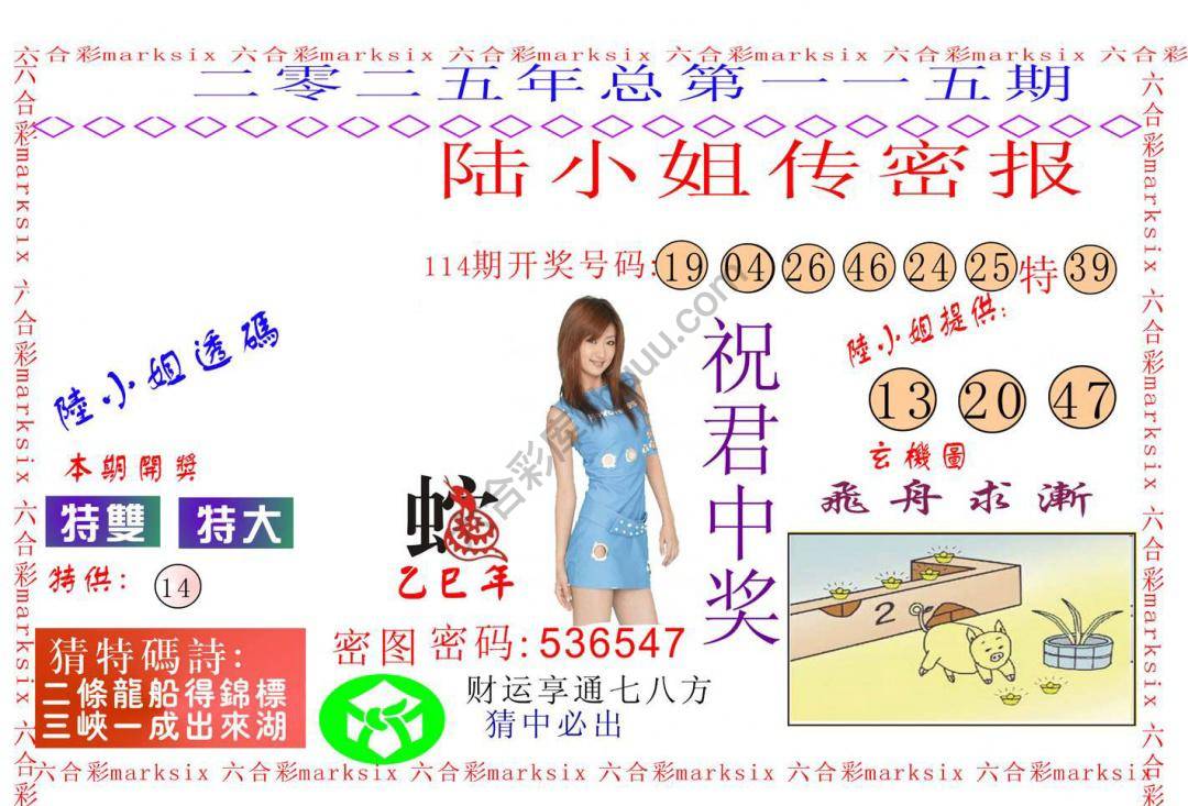 陆小姐传密