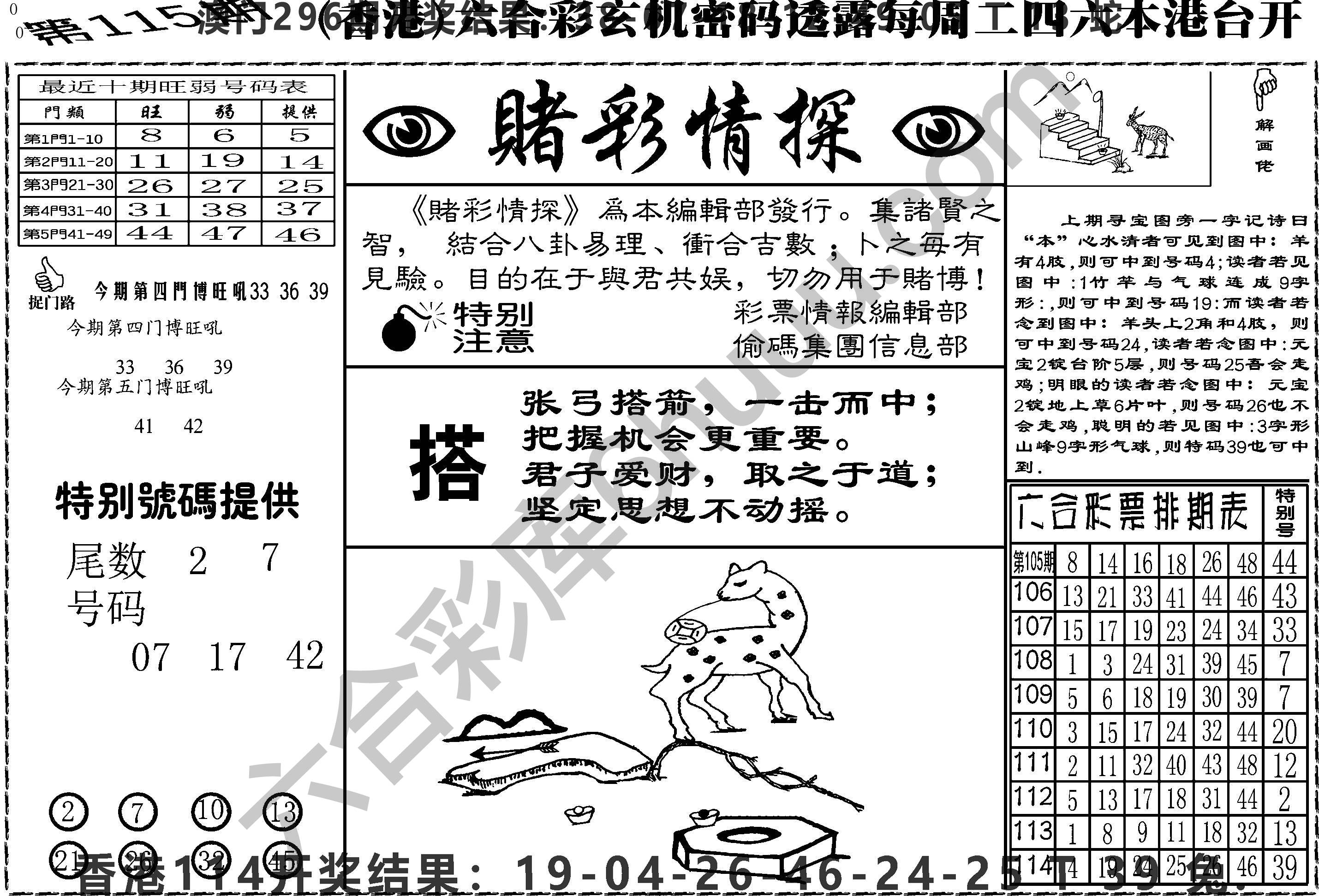 赌彩情探