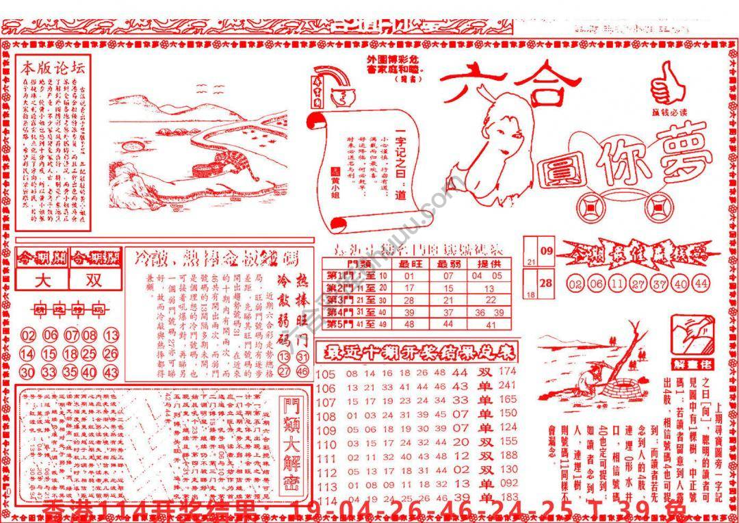 六合圆你梦