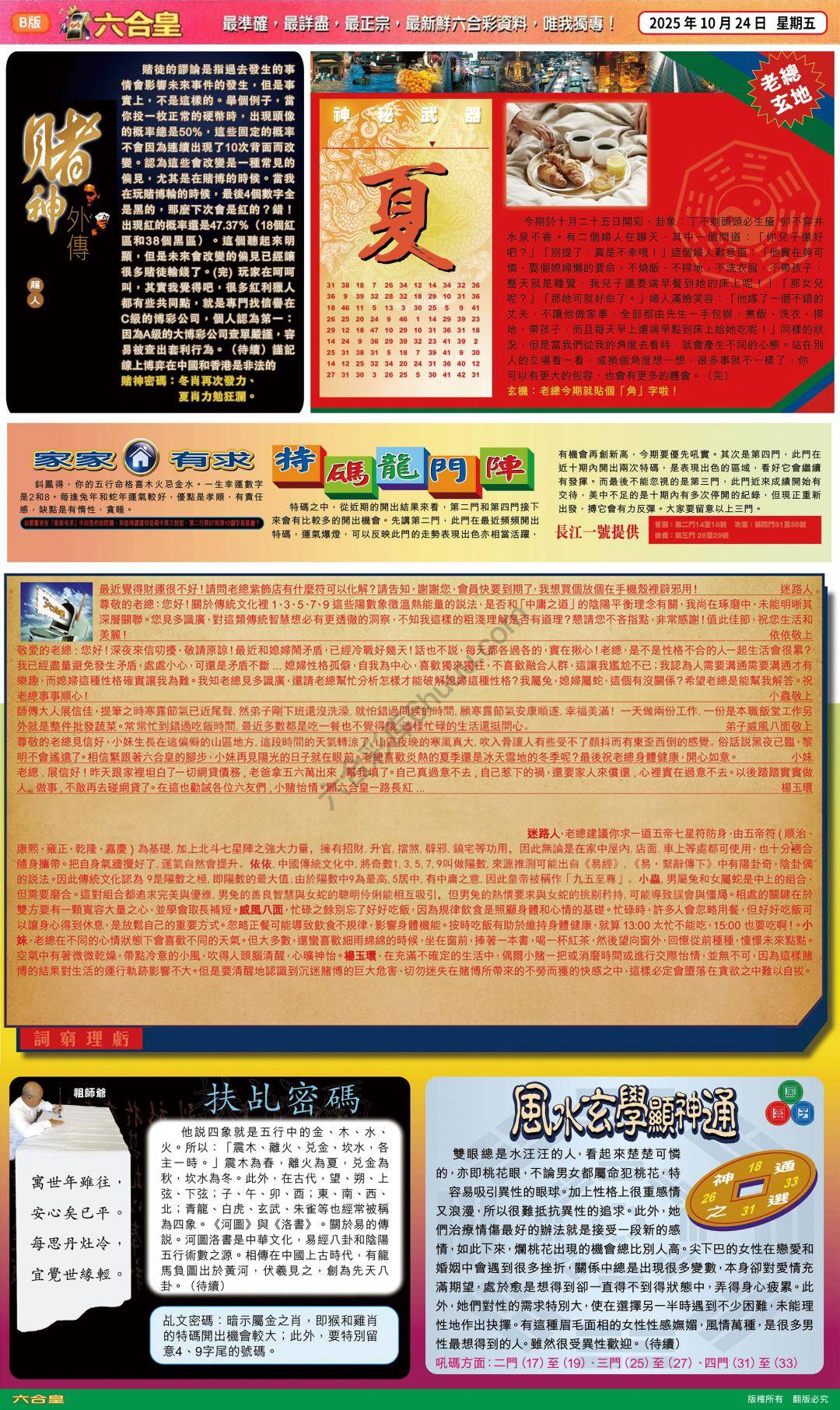 六合皇