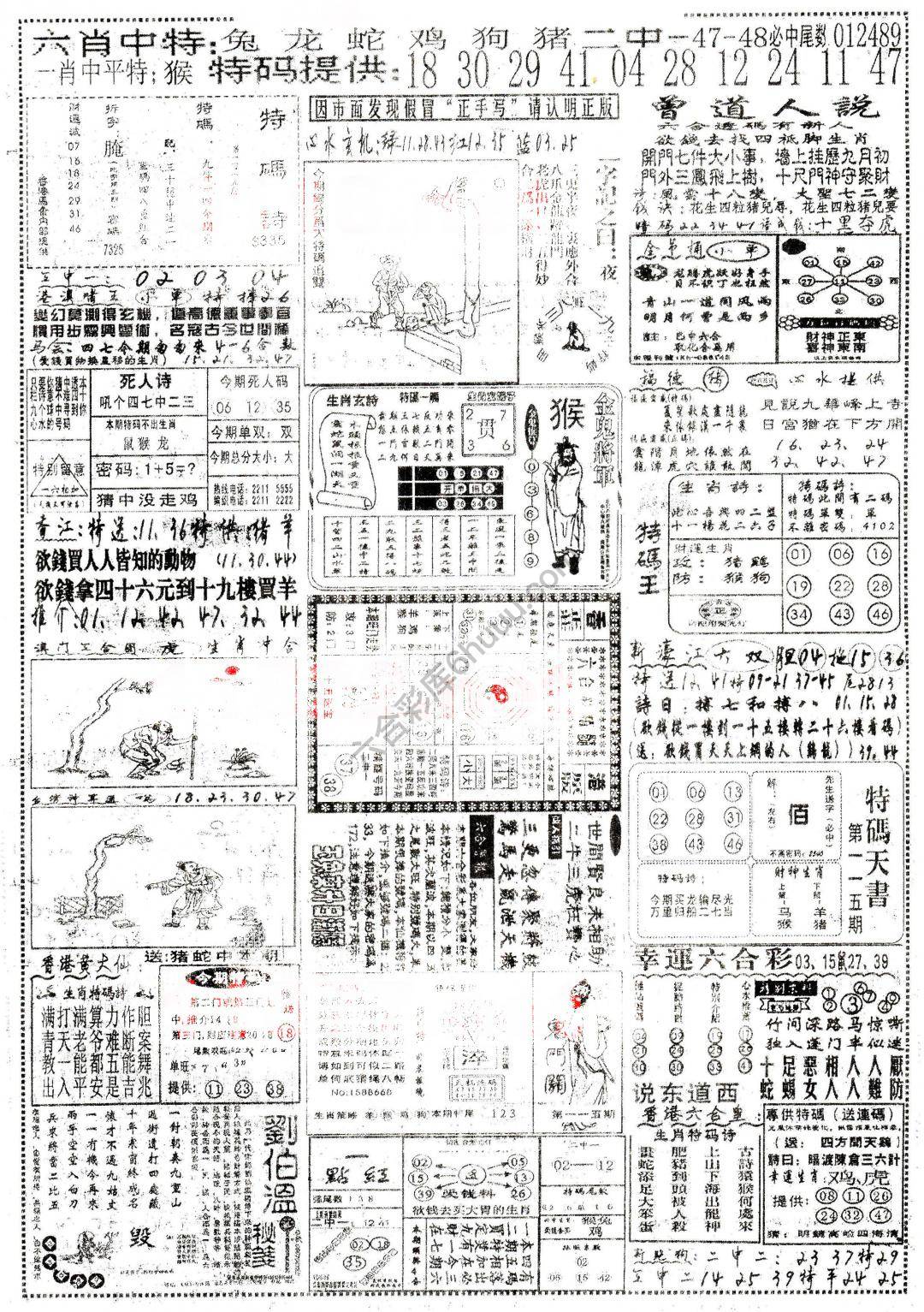 正手写