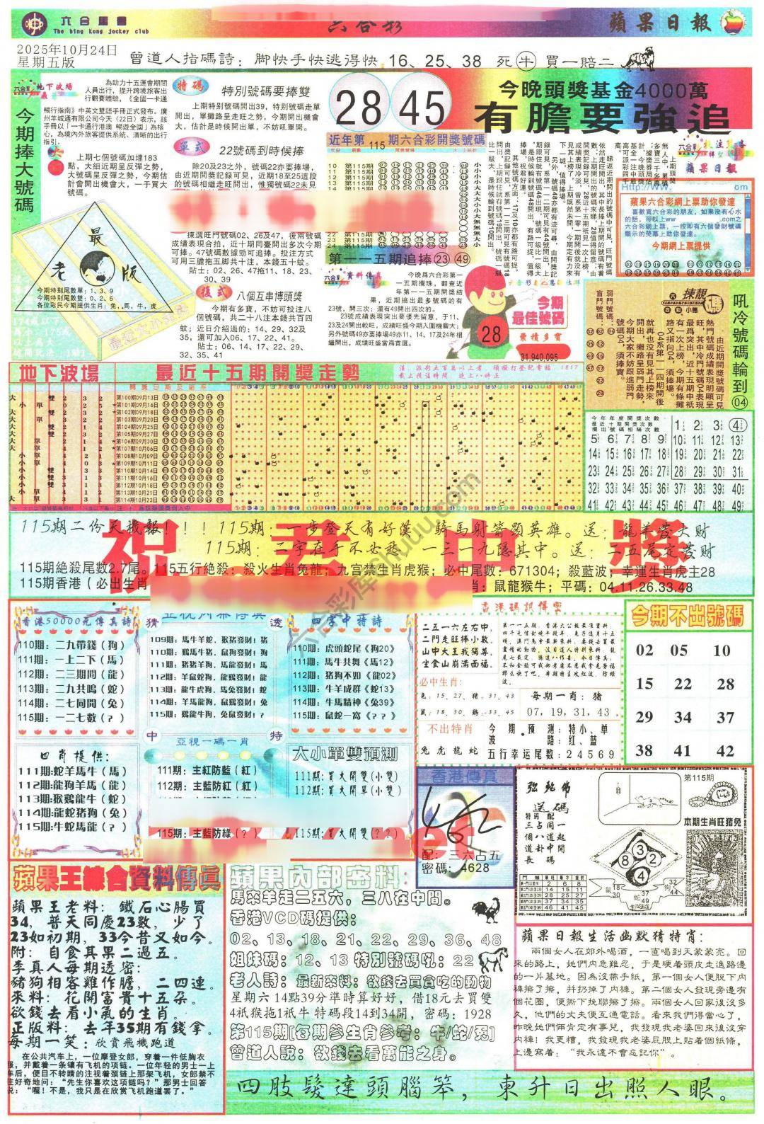 苹果日报