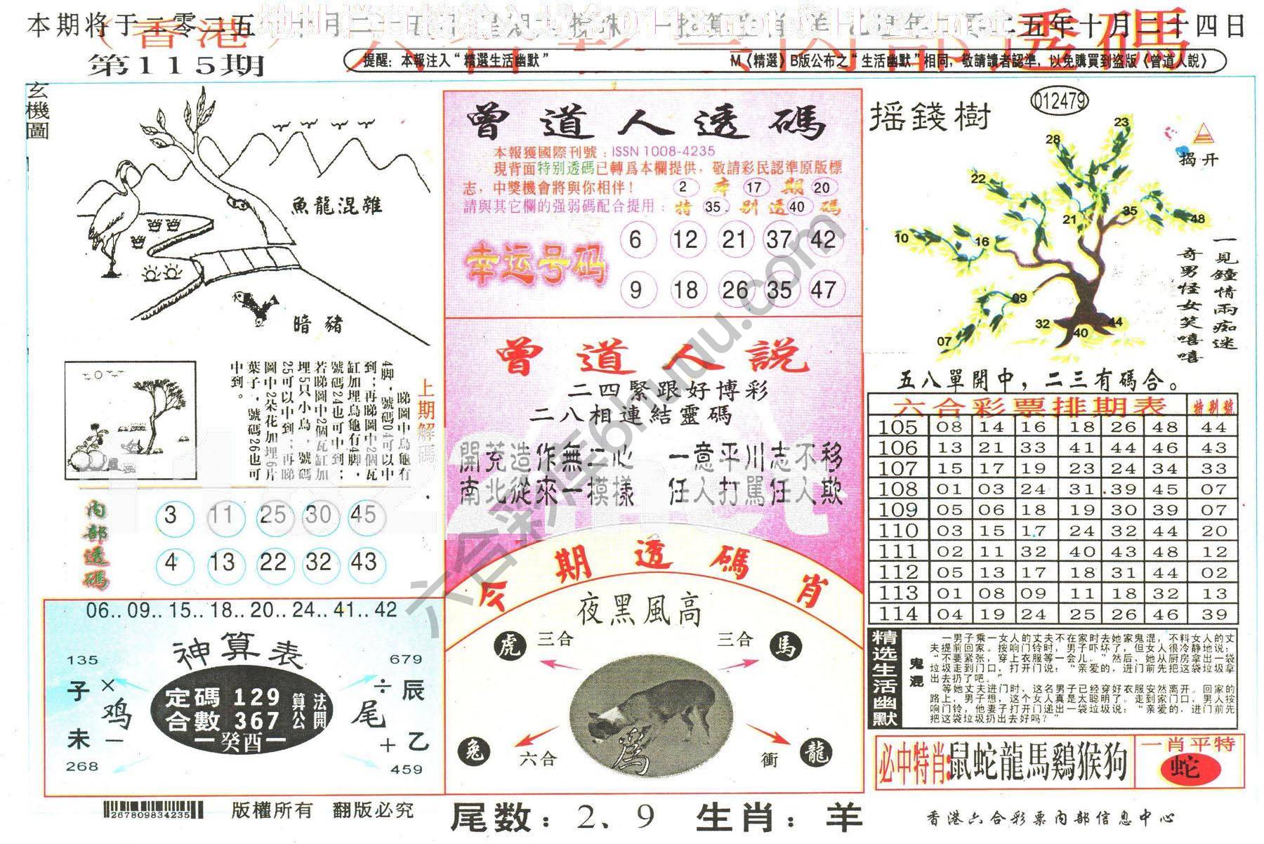六合内部透码香港版