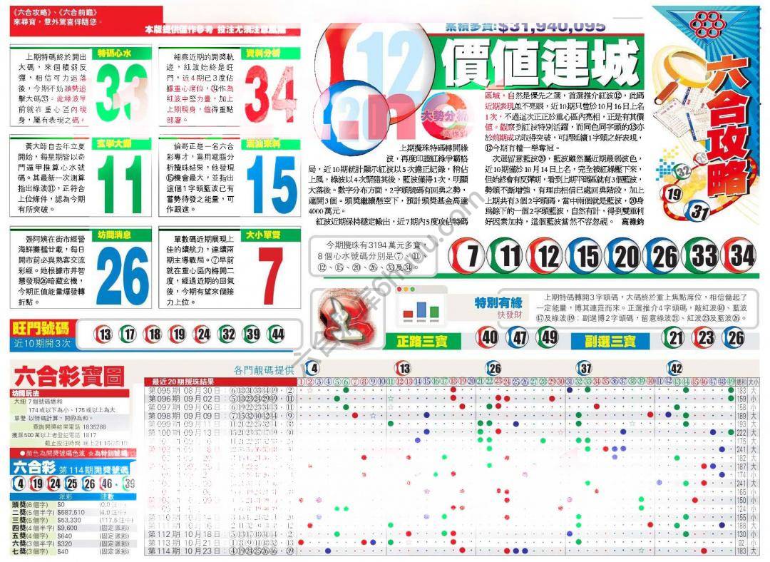香港商报