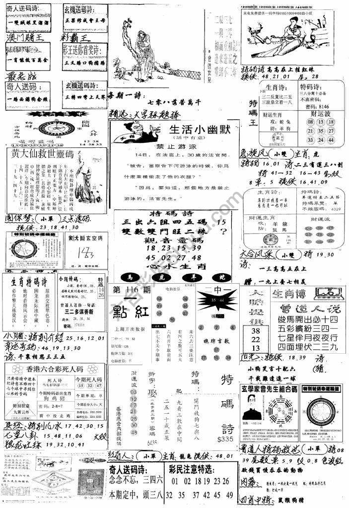 手写综合资料