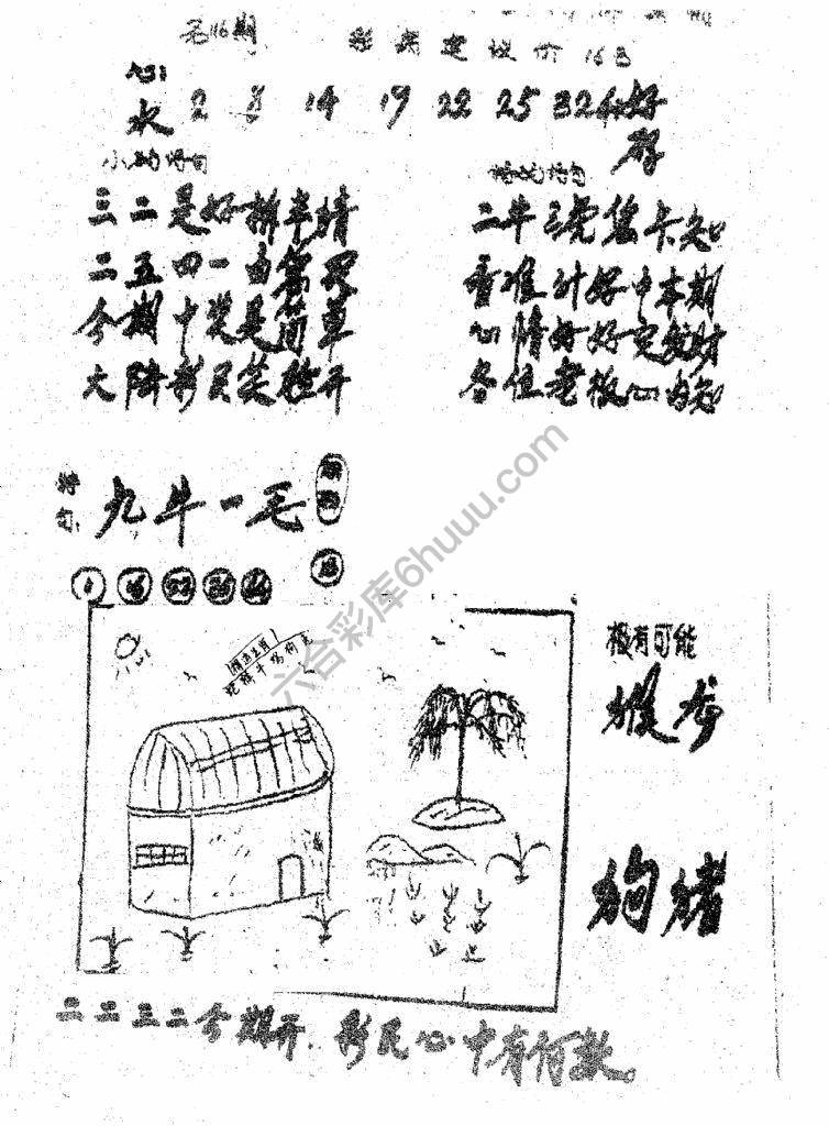 香港九龙传真(手写版)
