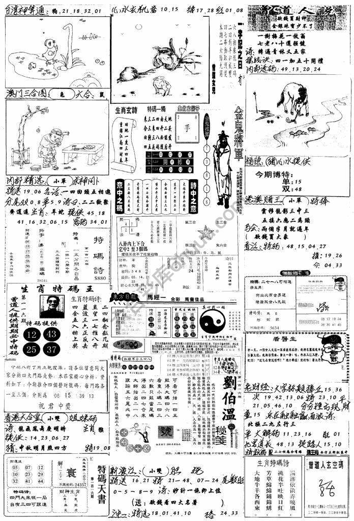 手写综合资料