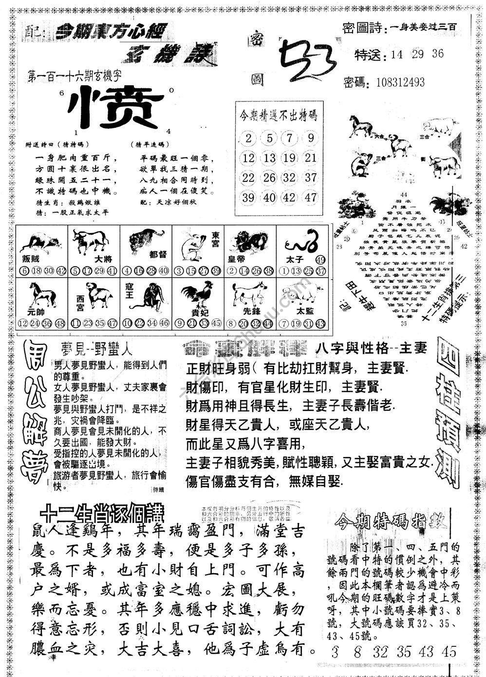 另版东方心经