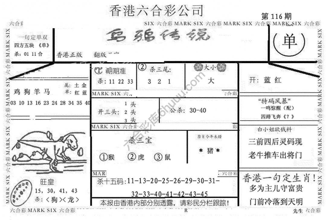 乌鸦传说