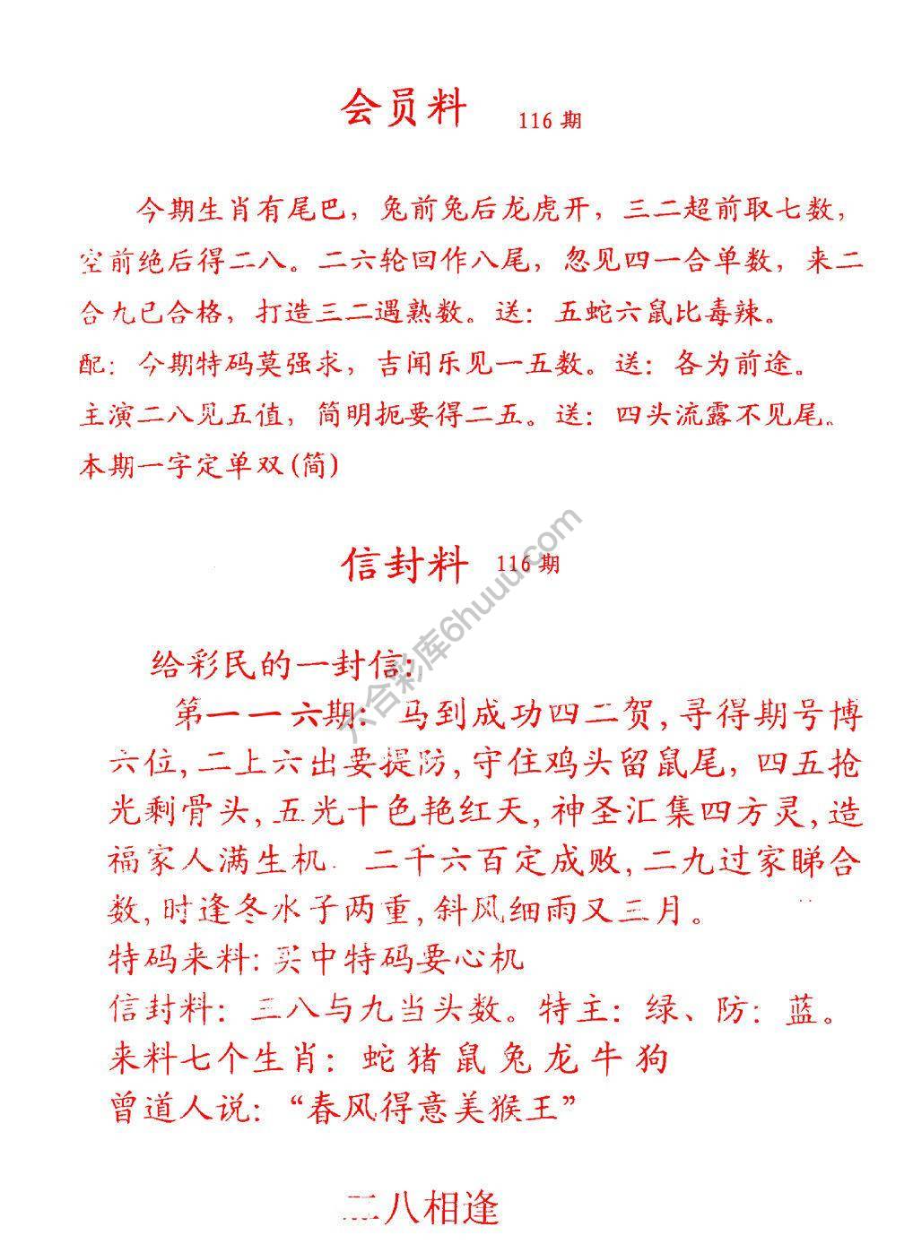 彩民信封