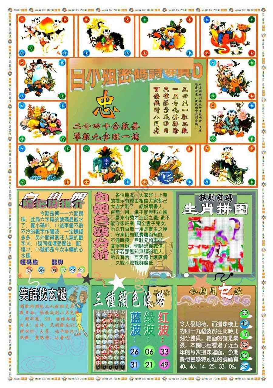 新版白小姐旗袍