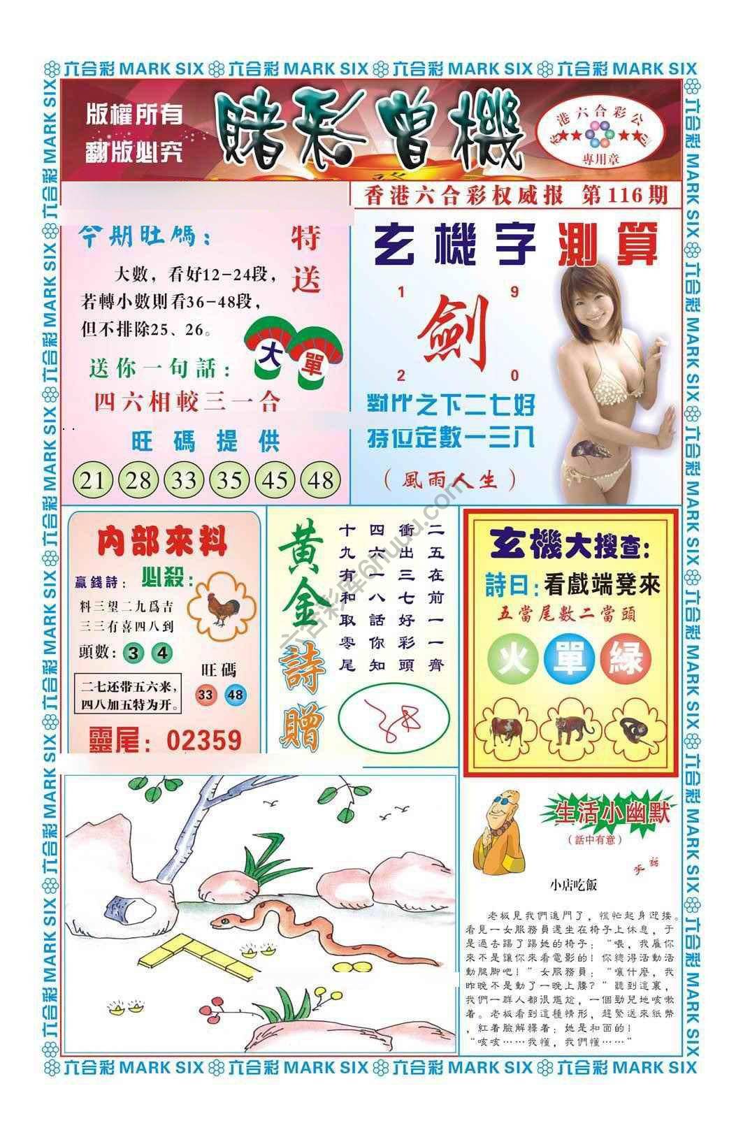 赌彩曾机