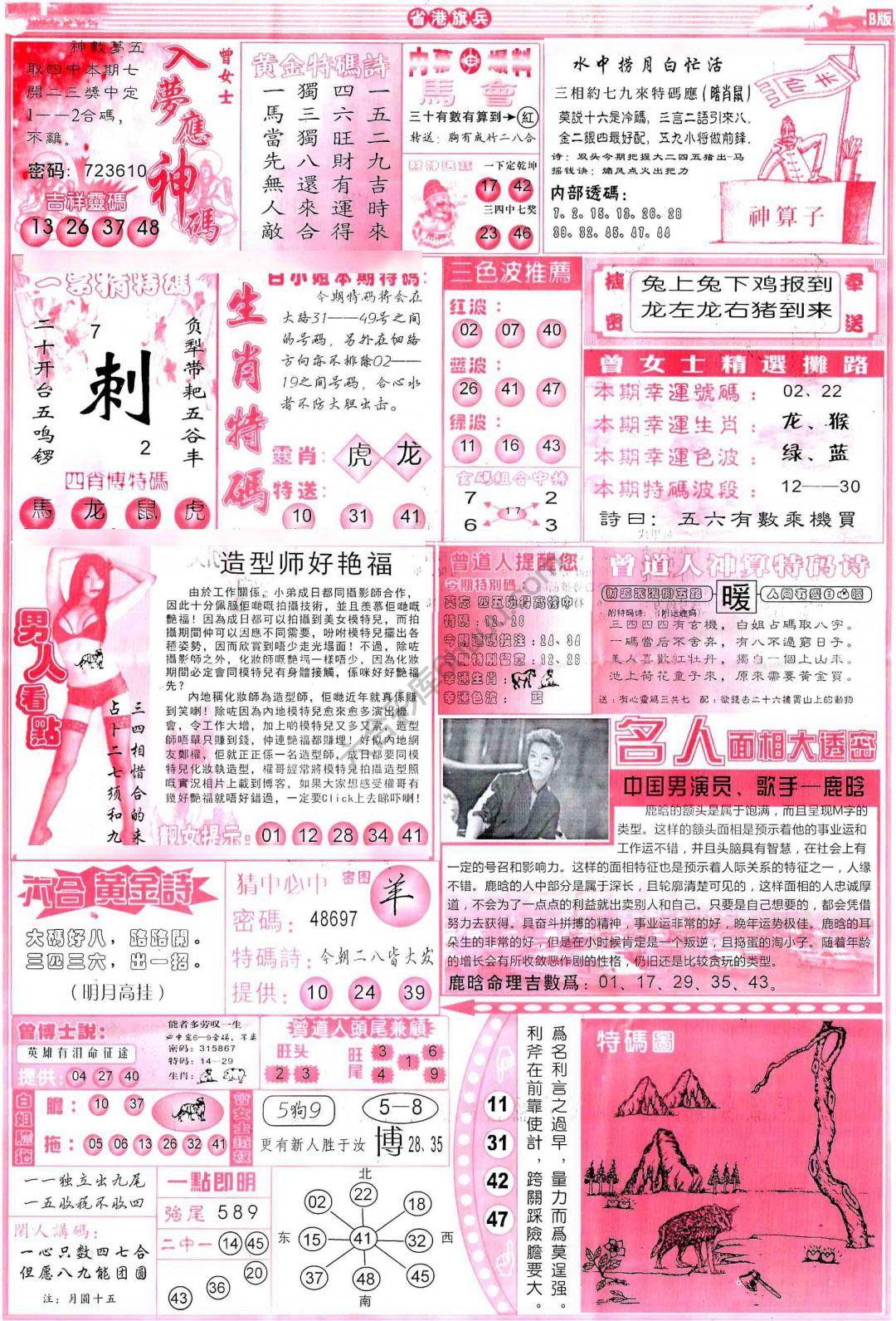省港旗兵