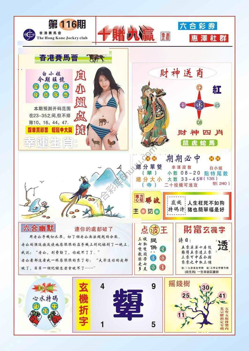 十赌九赢
