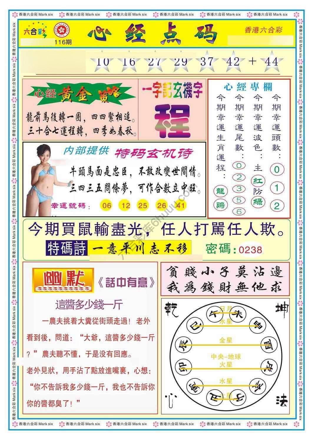 心经点码