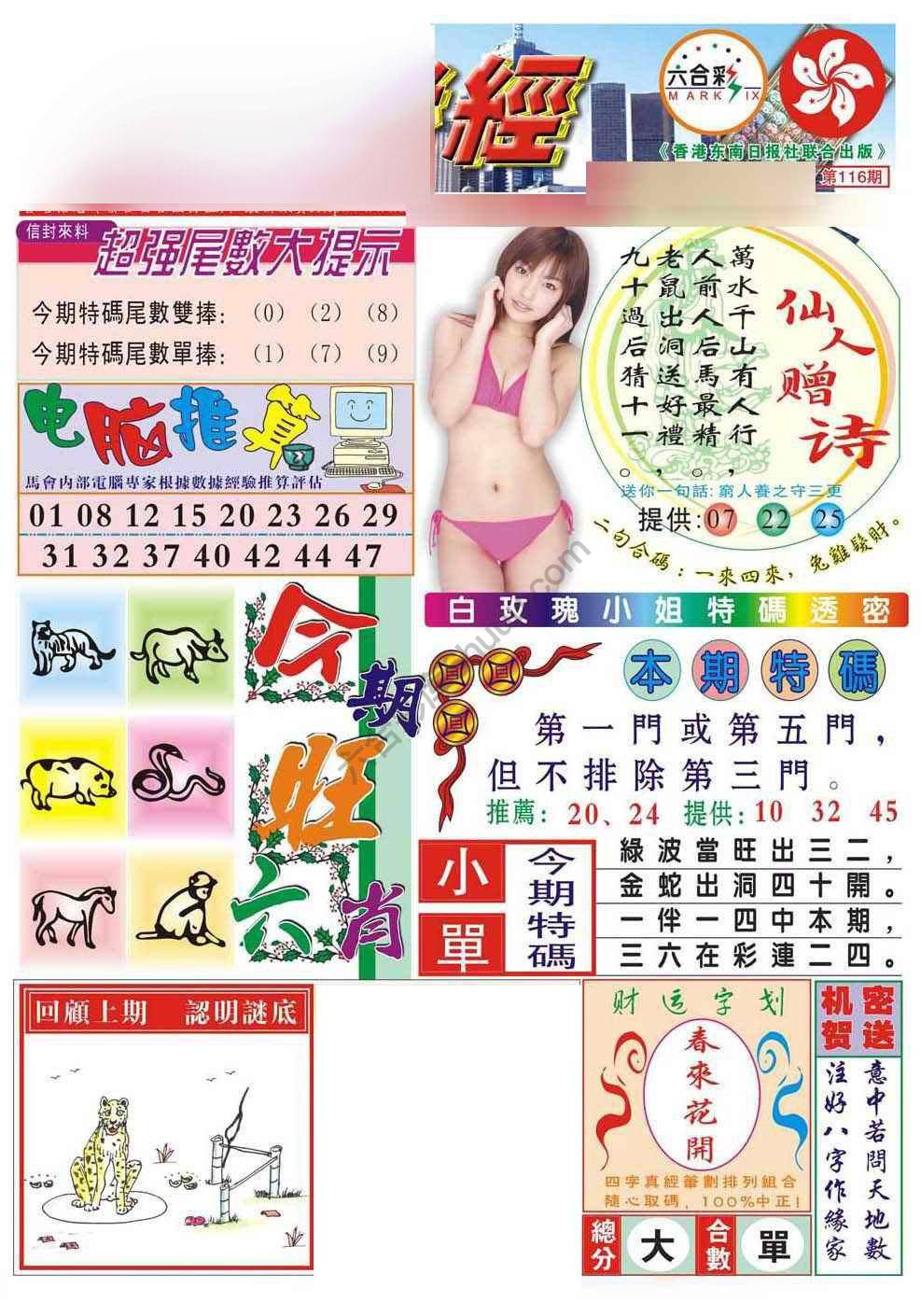 合众赌经