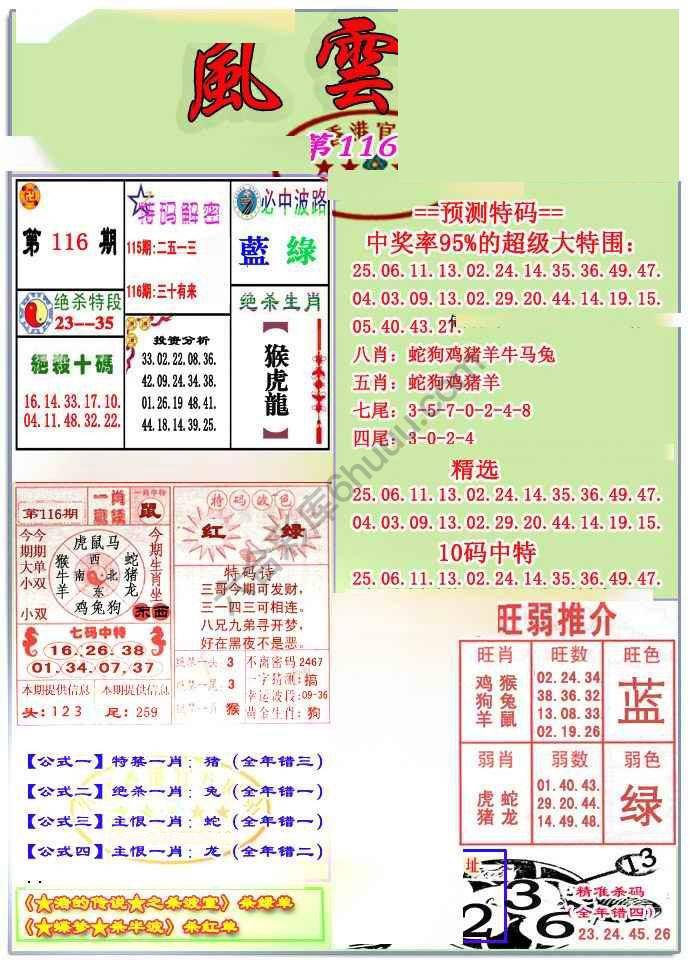 风云榜