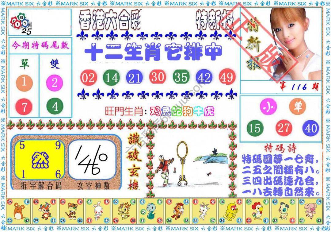 港版特新报