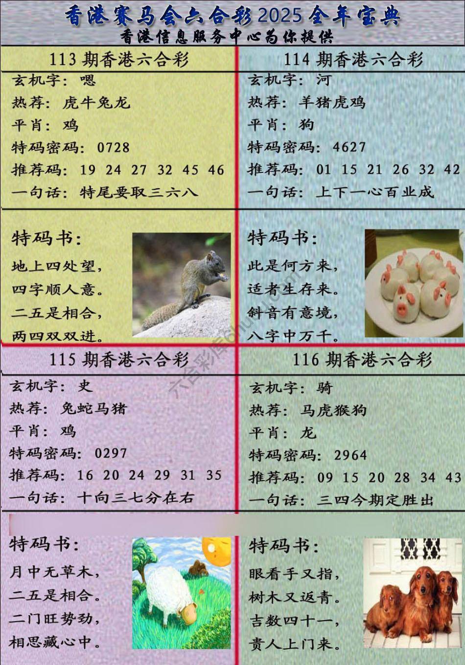 宝典报