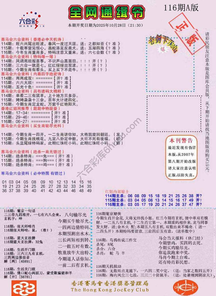 全网通缉令