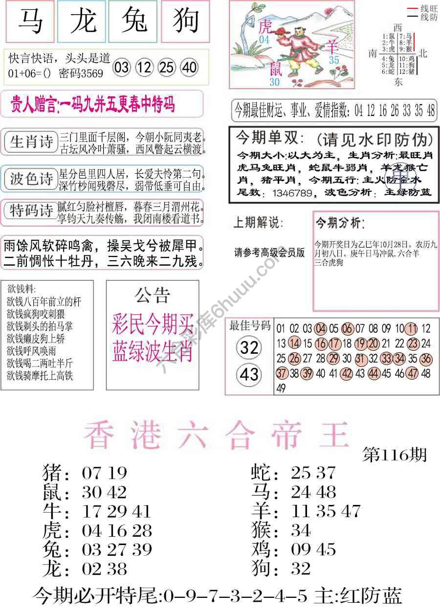 凤凰闲情