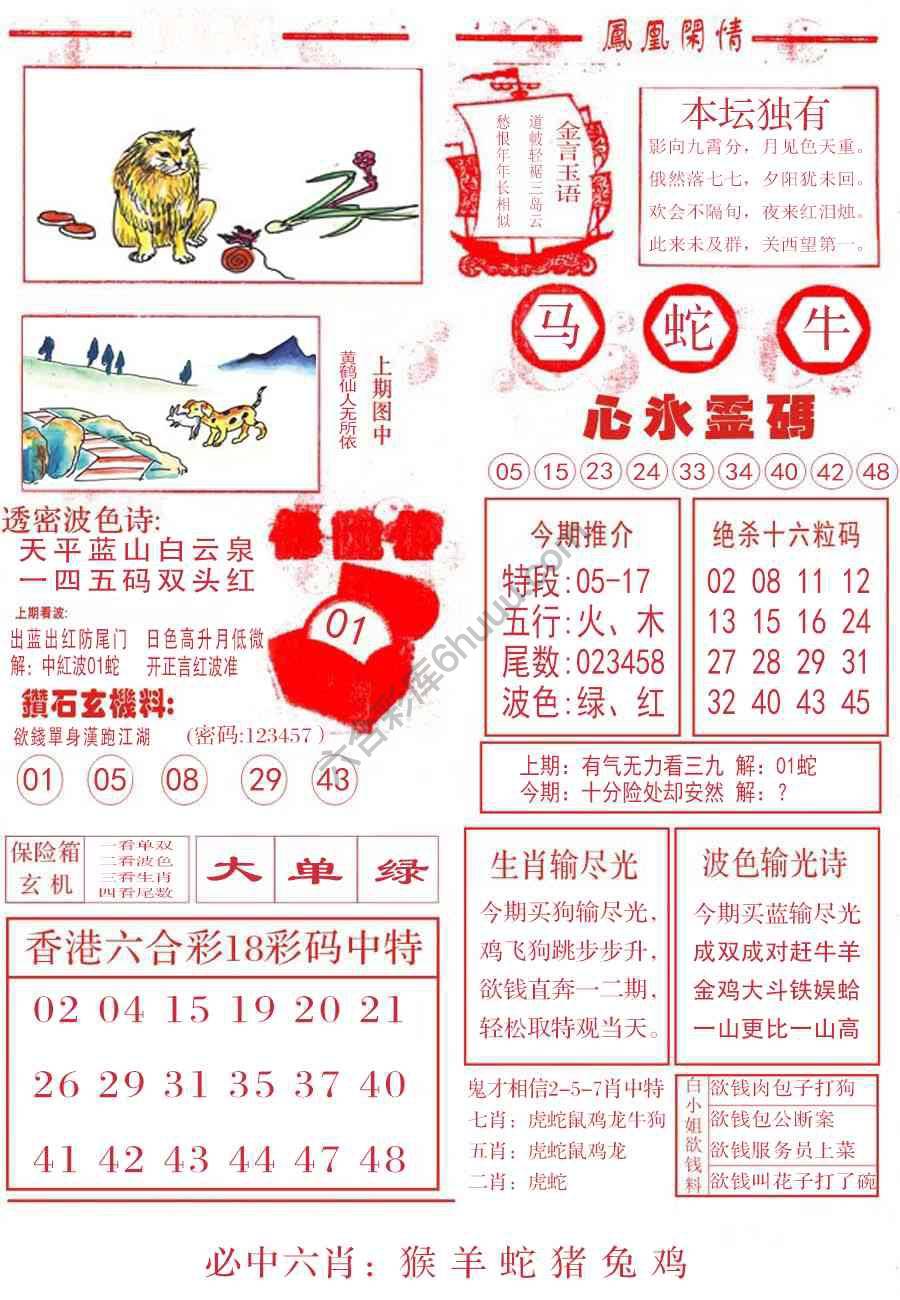 凤凰闲情