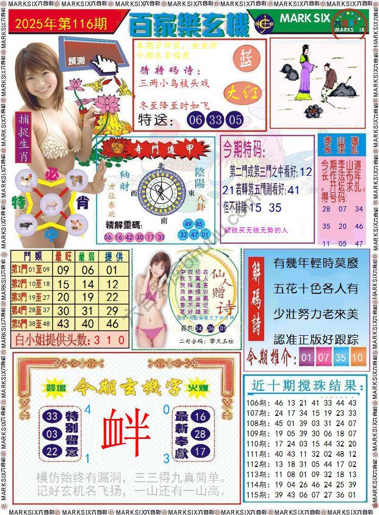 百家乐玄机