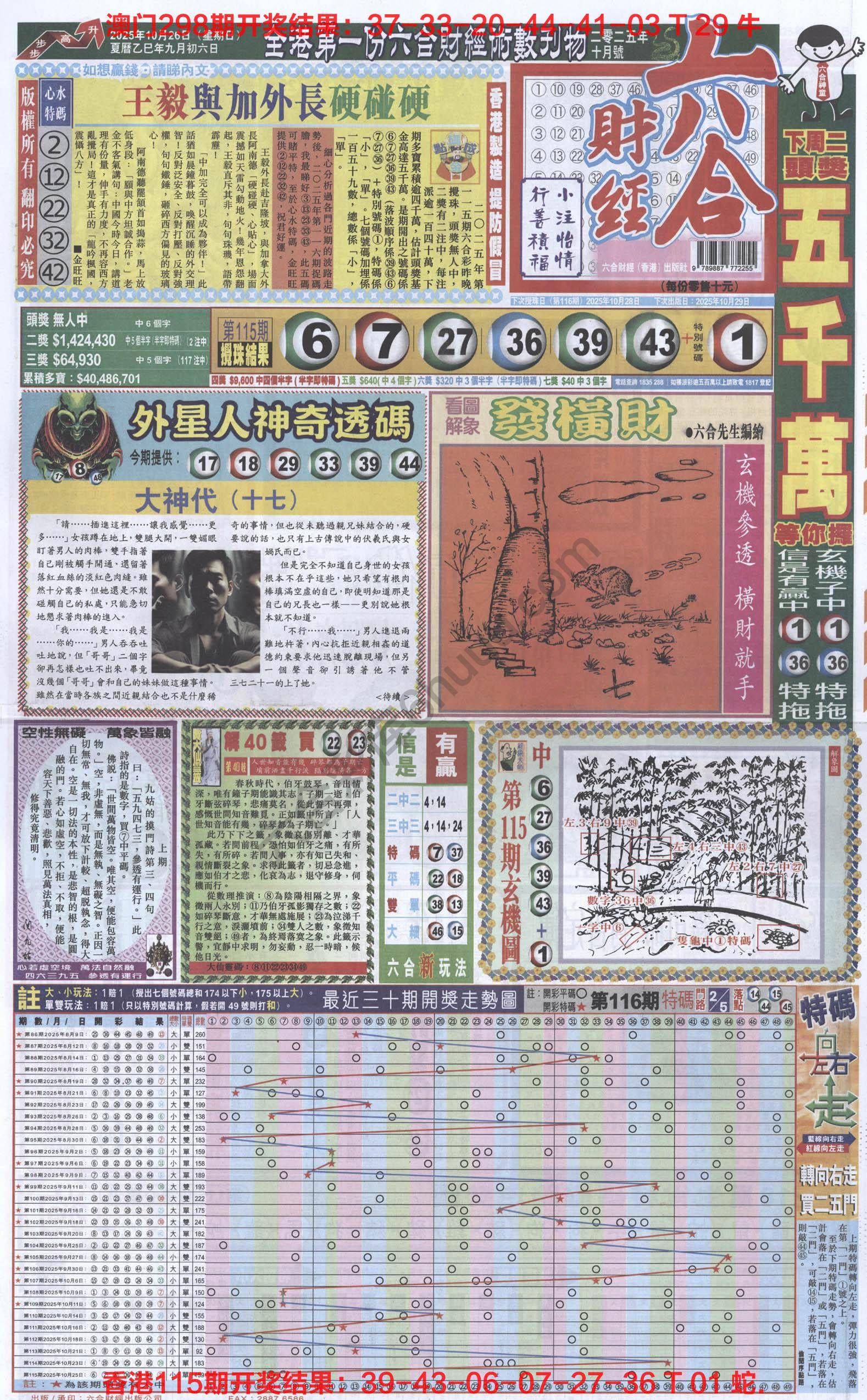 新六合财经