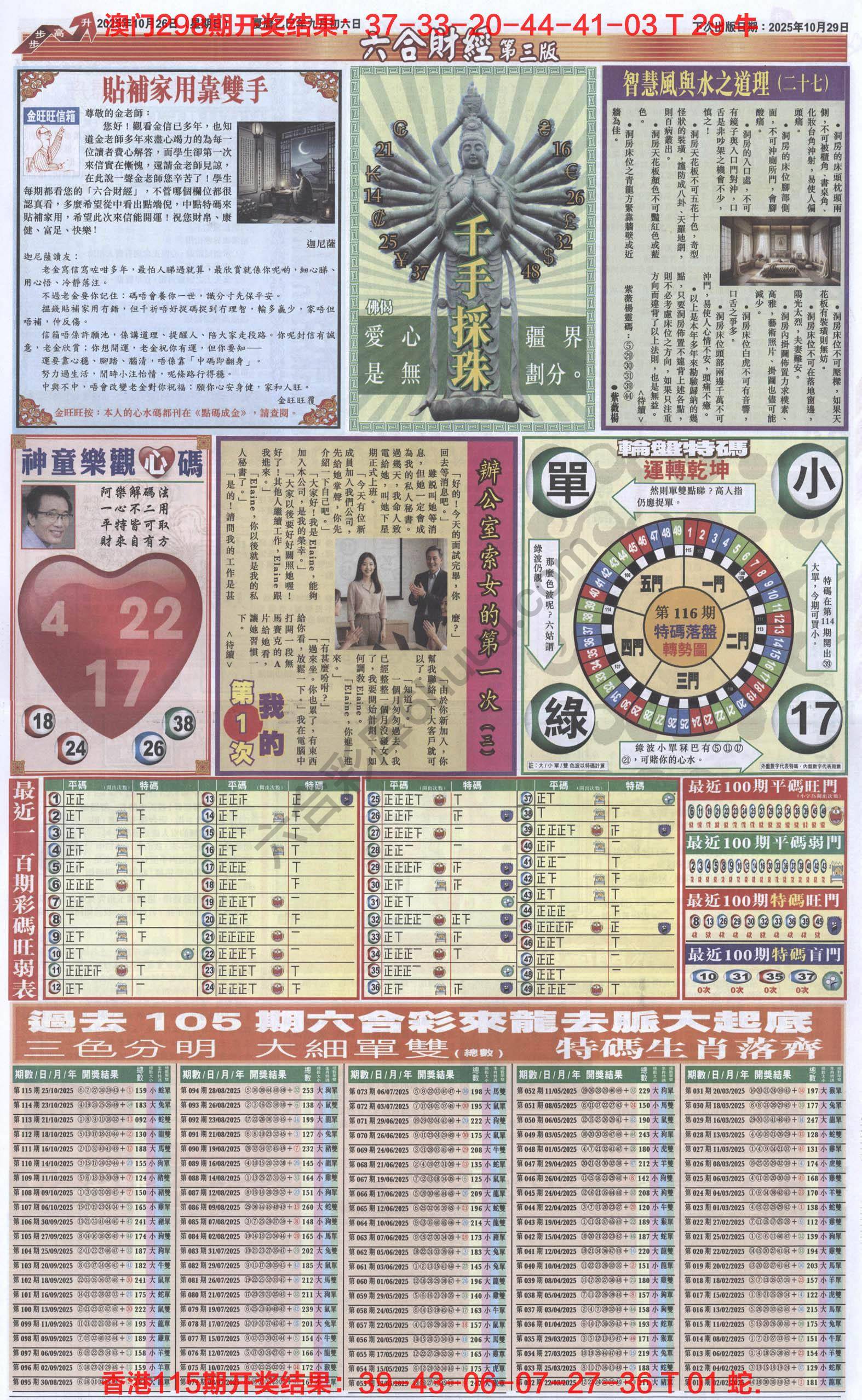 新六合财经