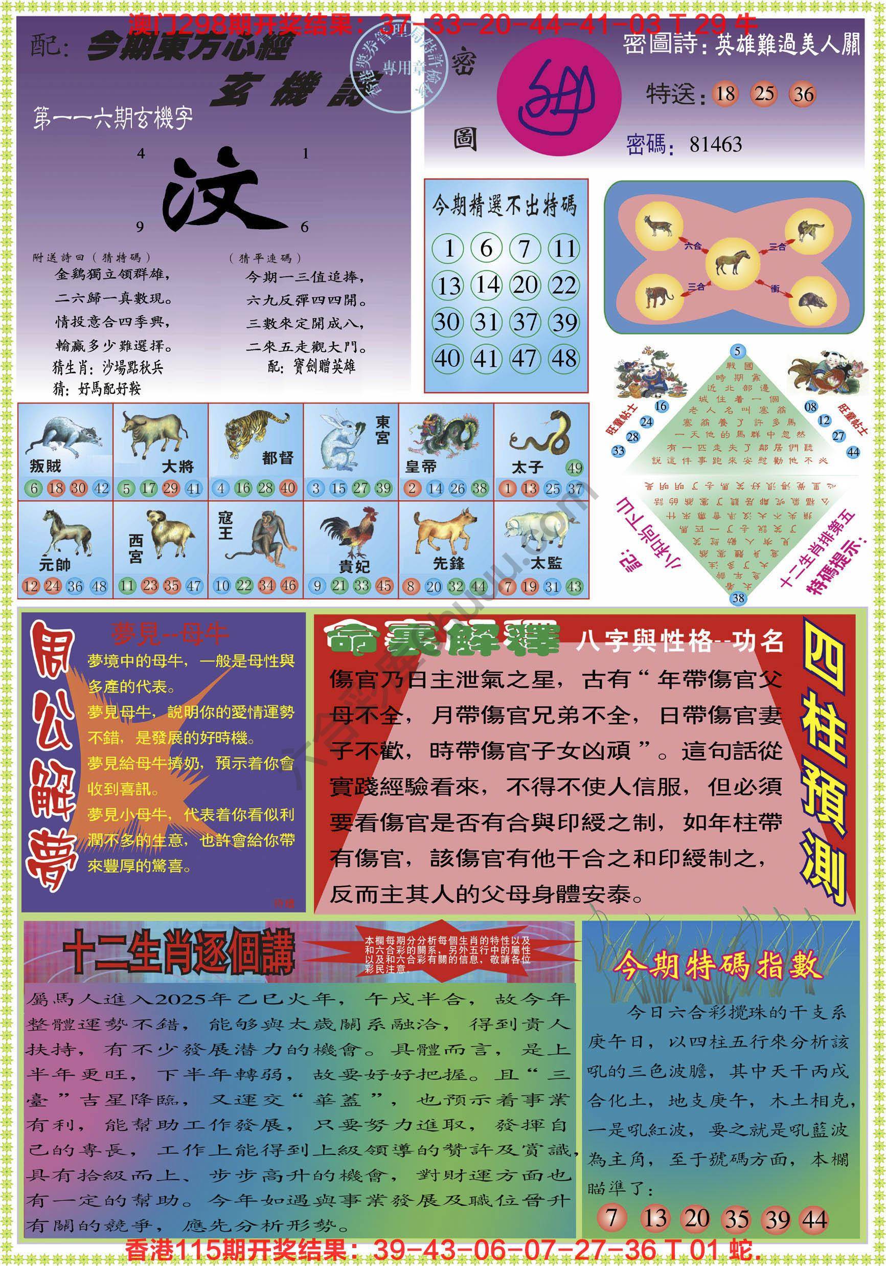 东方心经