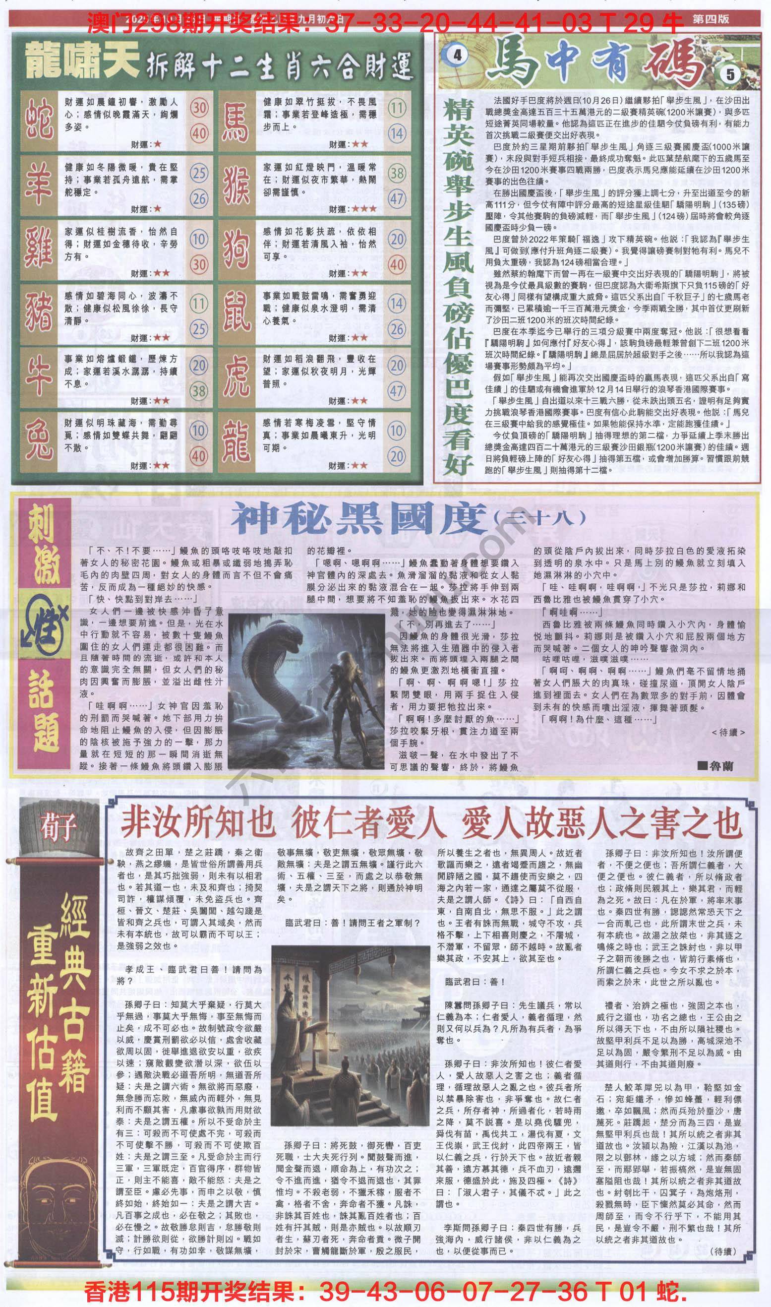 跑狗图