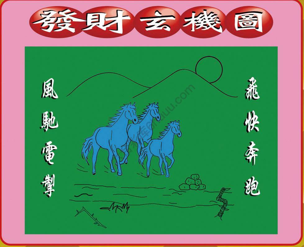 发财玄机图