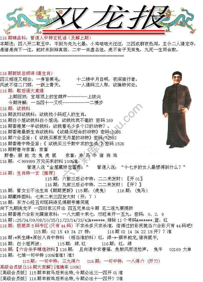 双龙报