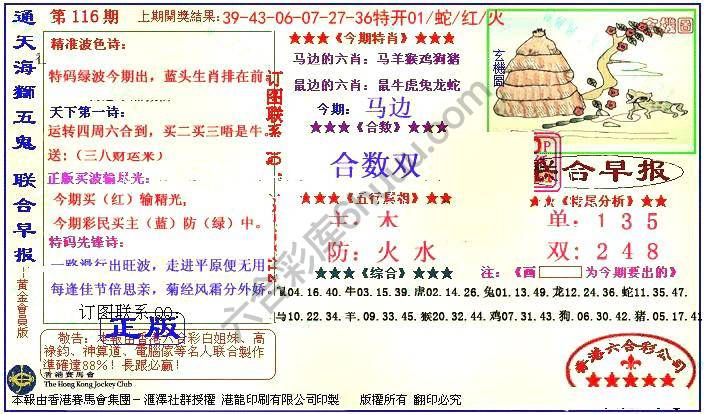 联合早报