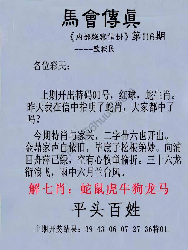 另版马会传真