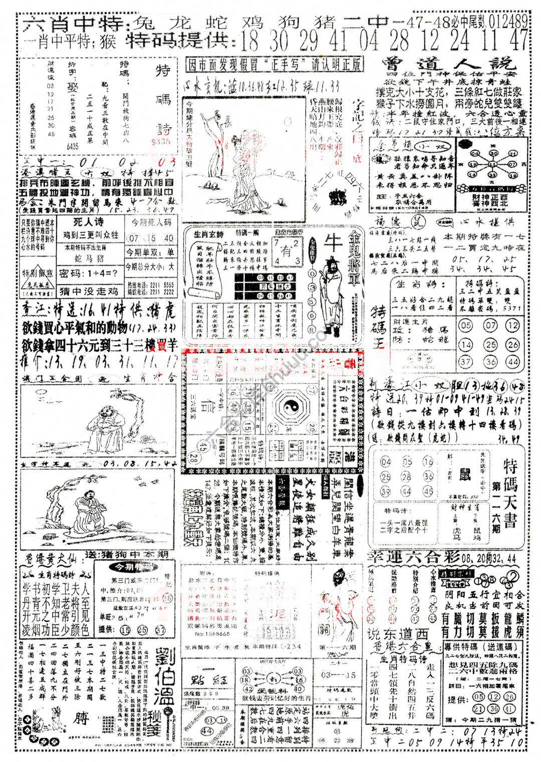 正手写