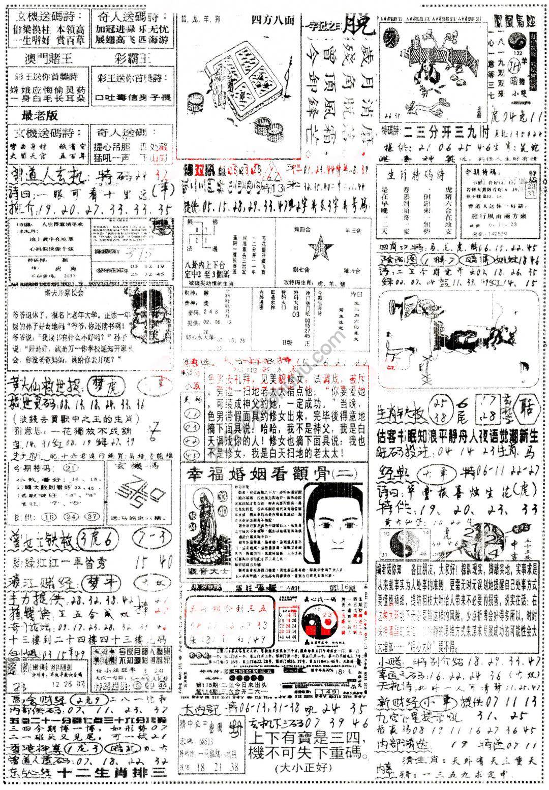 正手写