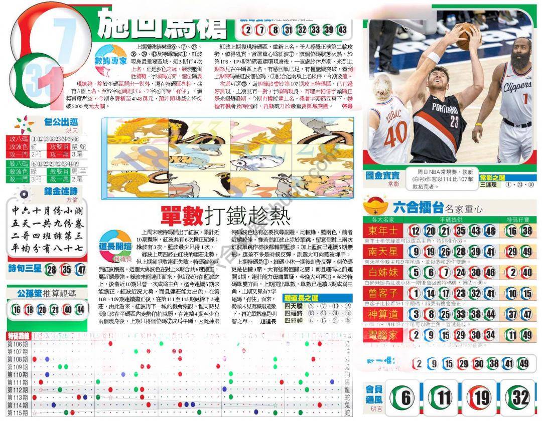 香港商报