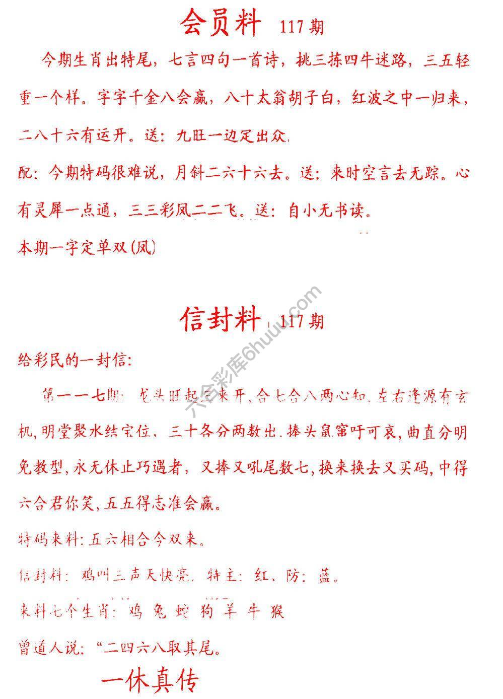 彩民信封
