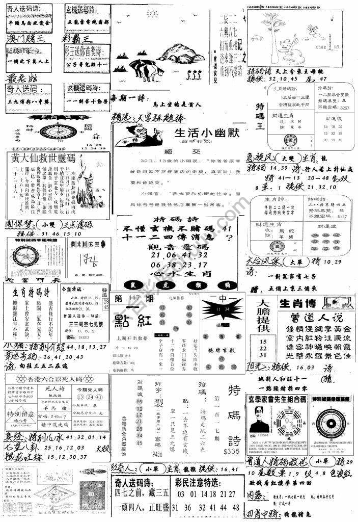 手写综合资料