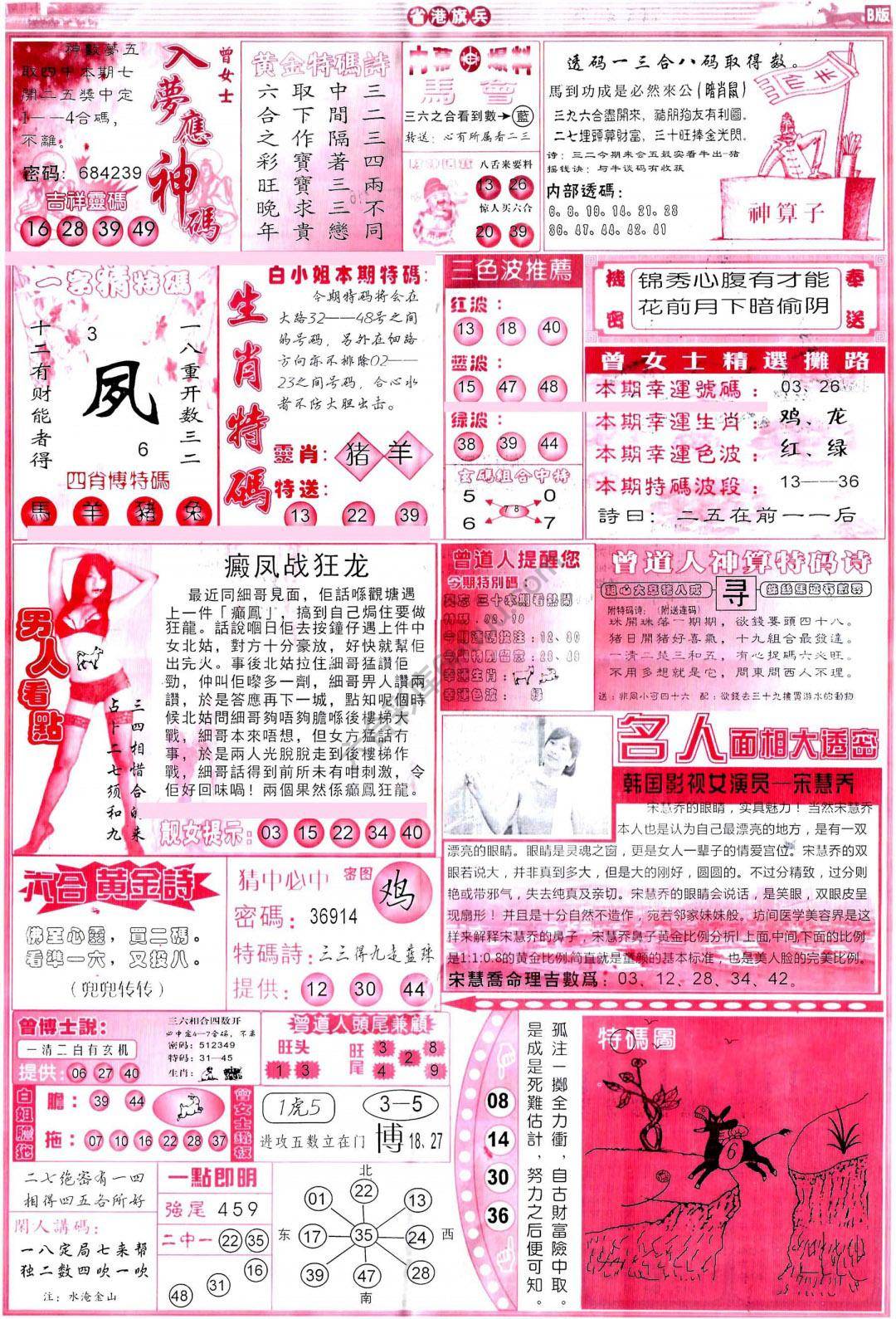 省港旗兵