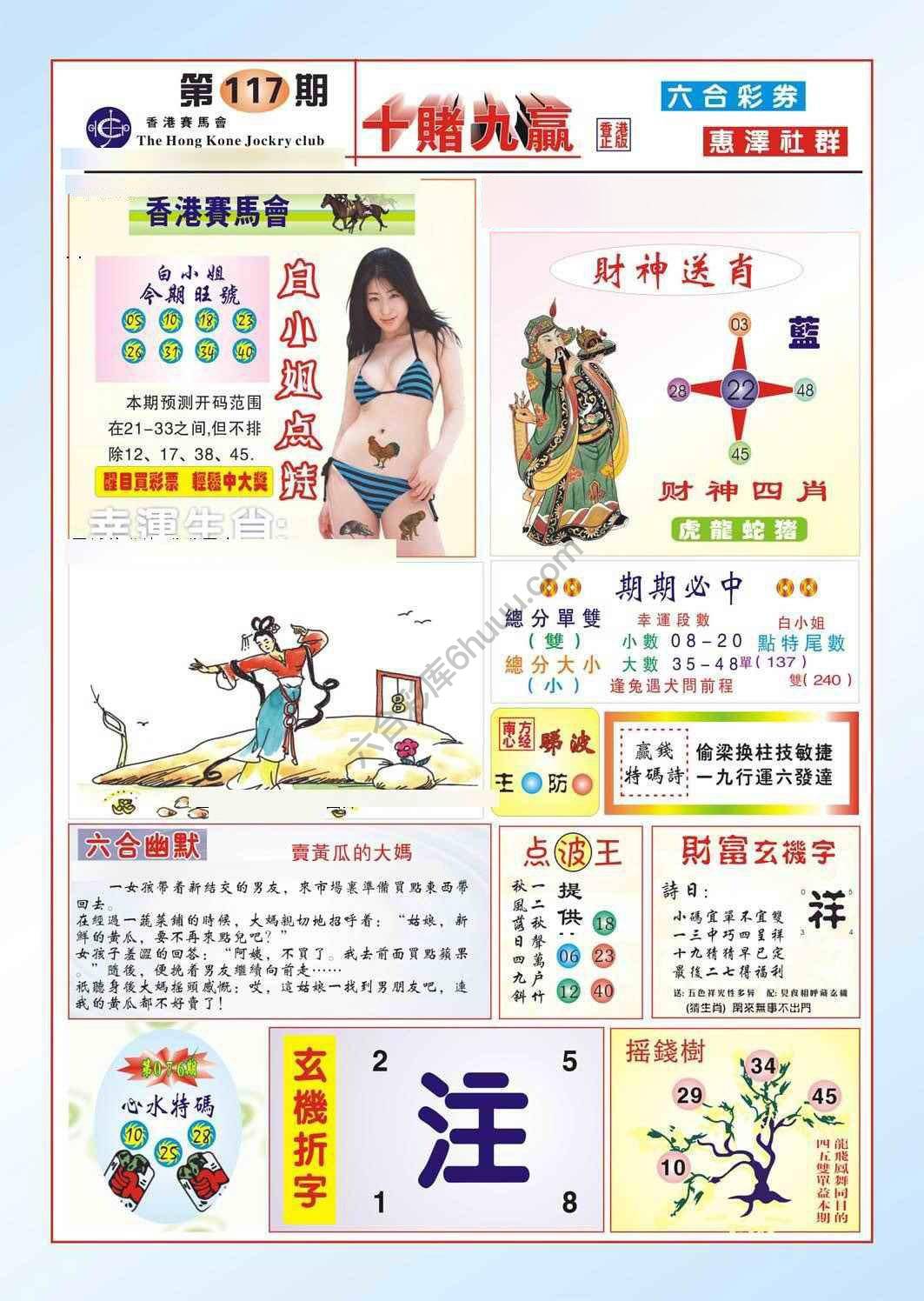 十赌九赢