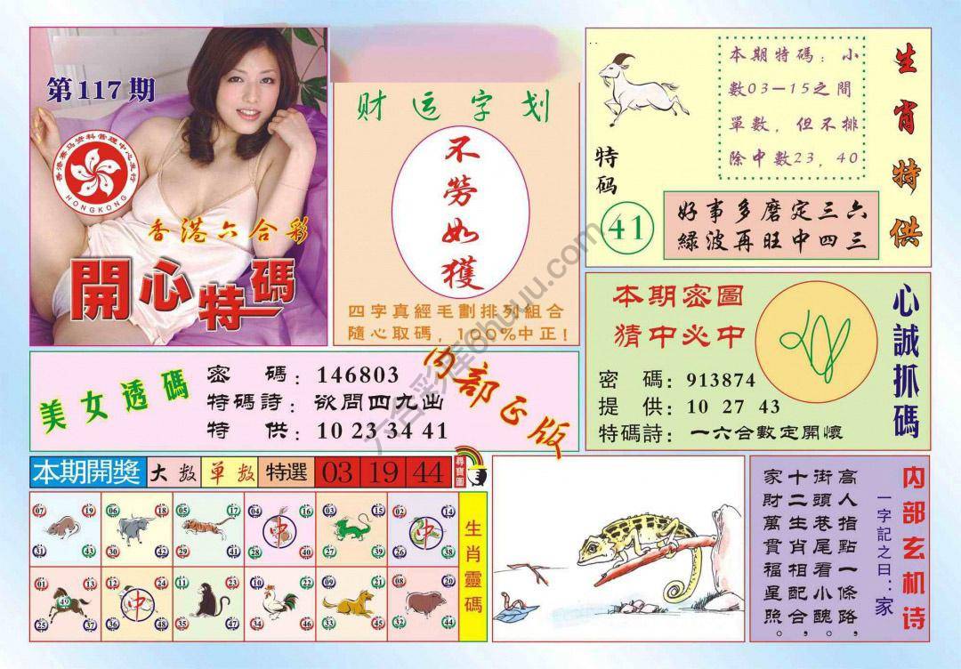 香港开心特码