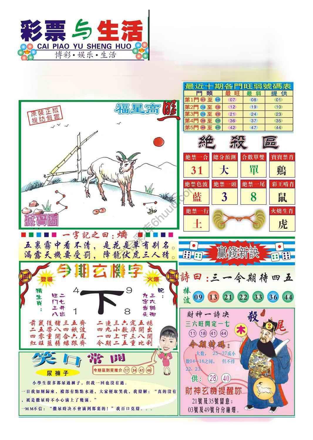 合众赌经