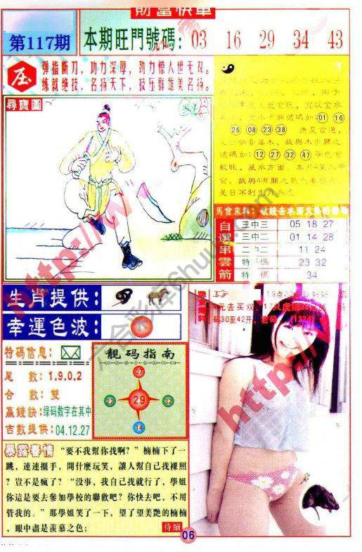 财富快车