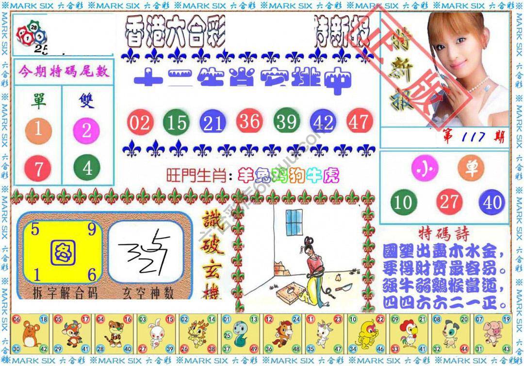 港版特新报