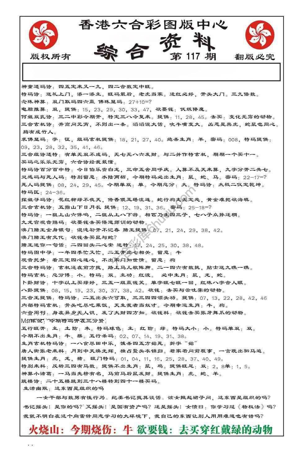 内部综合资料
