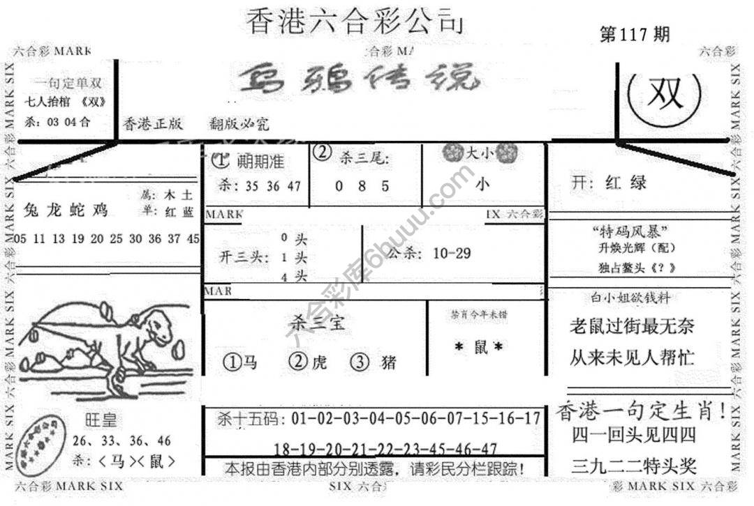 乌鸦传说