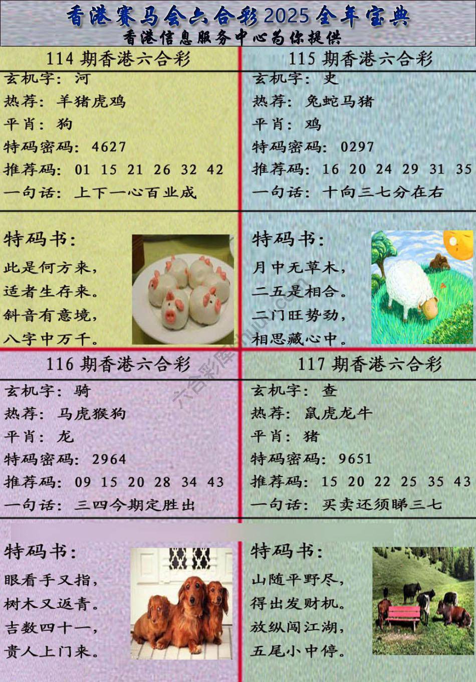 宝典报