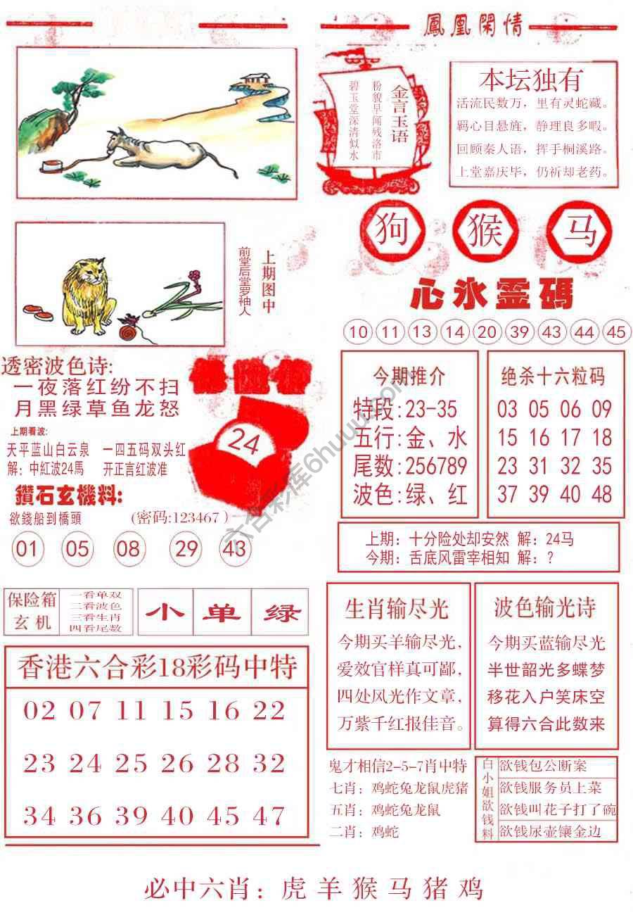 凤凰闲情